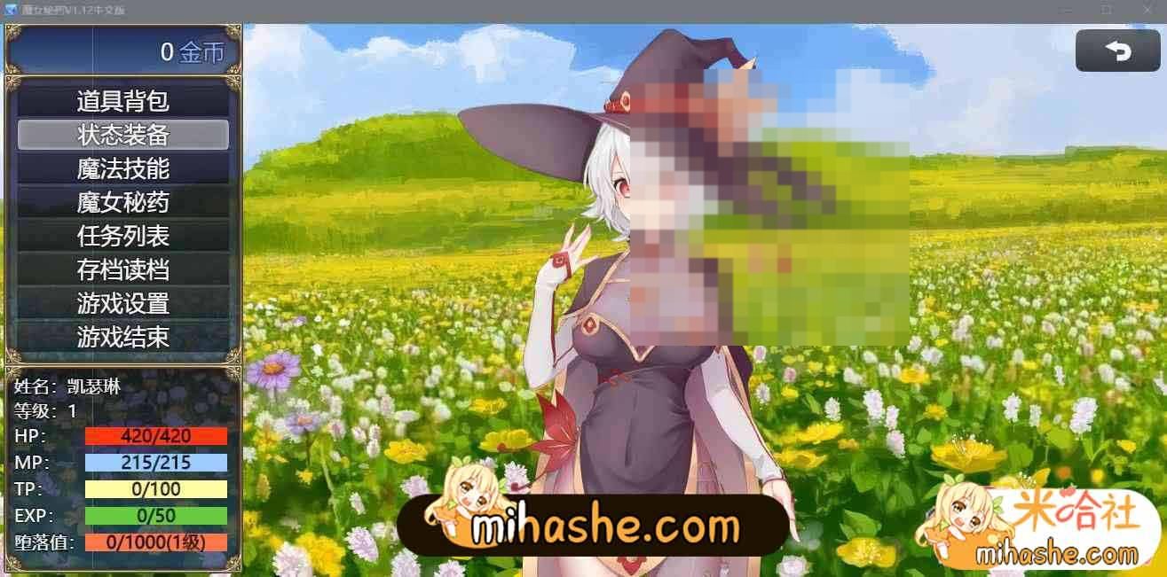 魔女秘药 中文界面 玩法截图 5